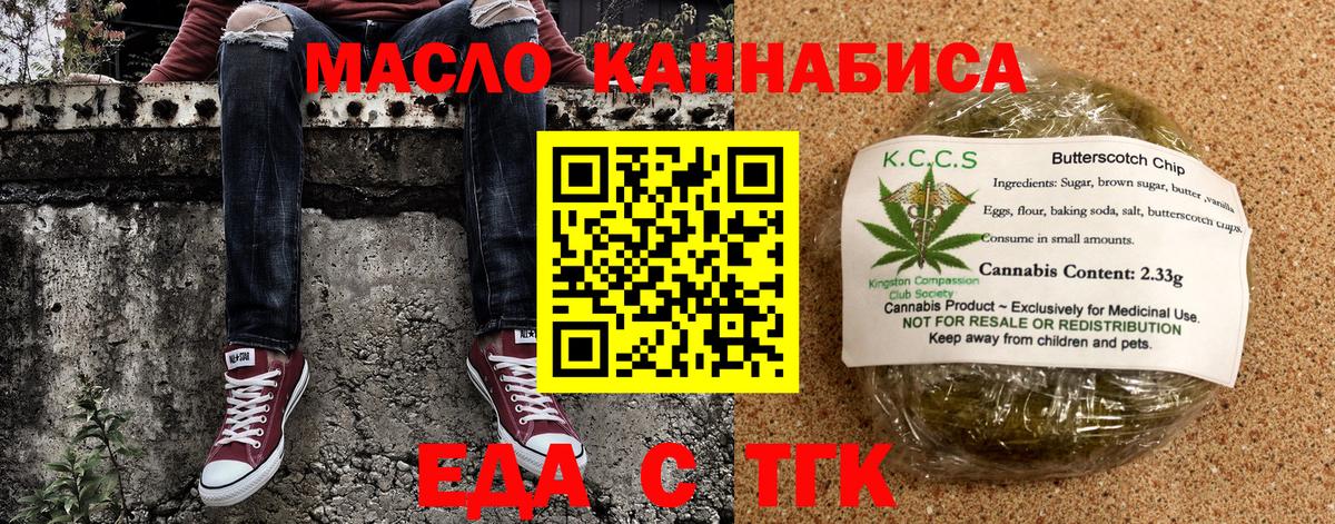 Соликамск  Cannafood конопля  Вход с VPN 