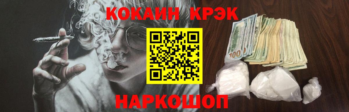 COCAIN 97% Соликамск