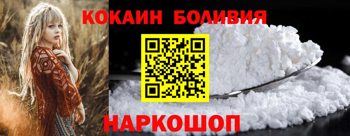Cocaine Боливия  КОКАИН 98%  Вход с VPN  КОКАИН  Соликамск 