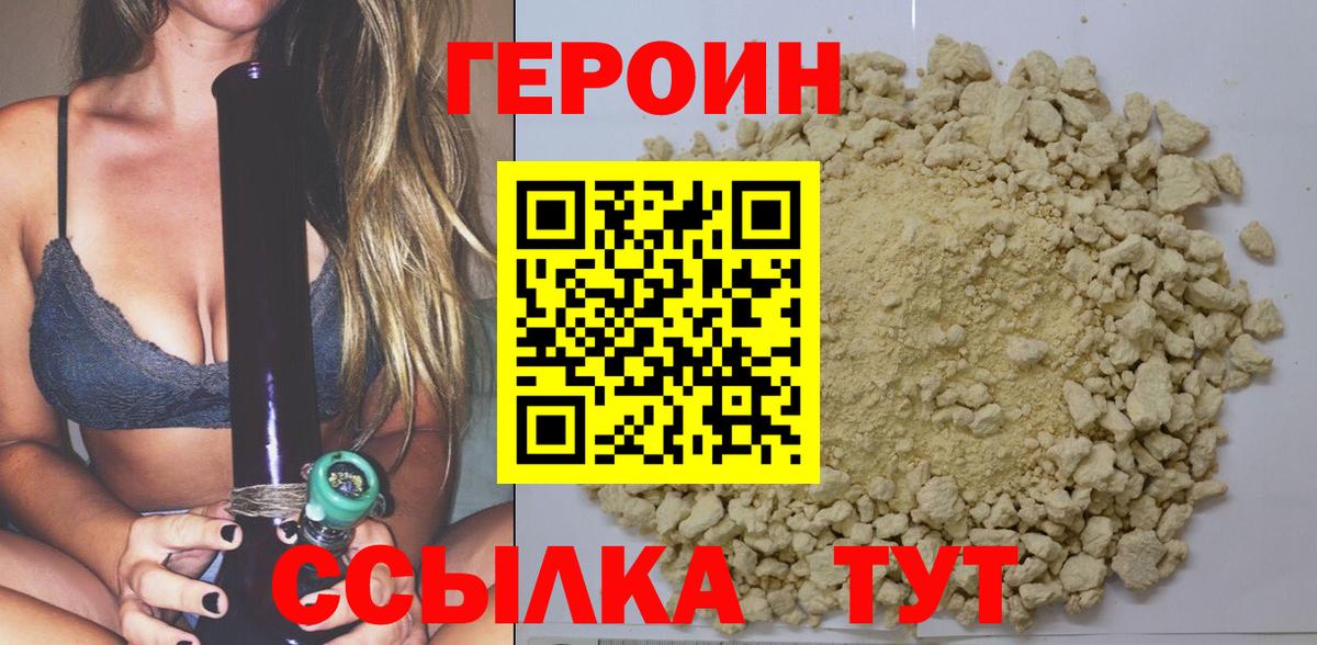 Героин афганец Соликамск