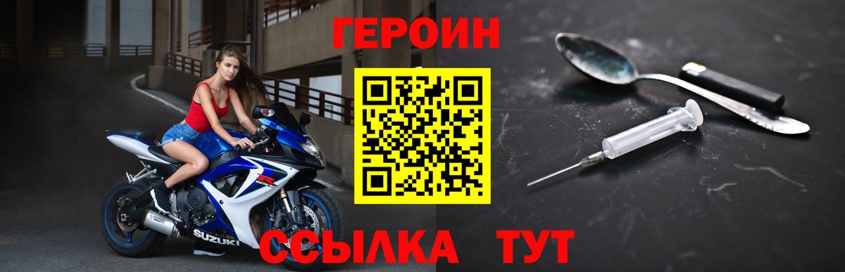 Героин  ГЕРОИН Heroin  Вход с VPN  Соликамск 