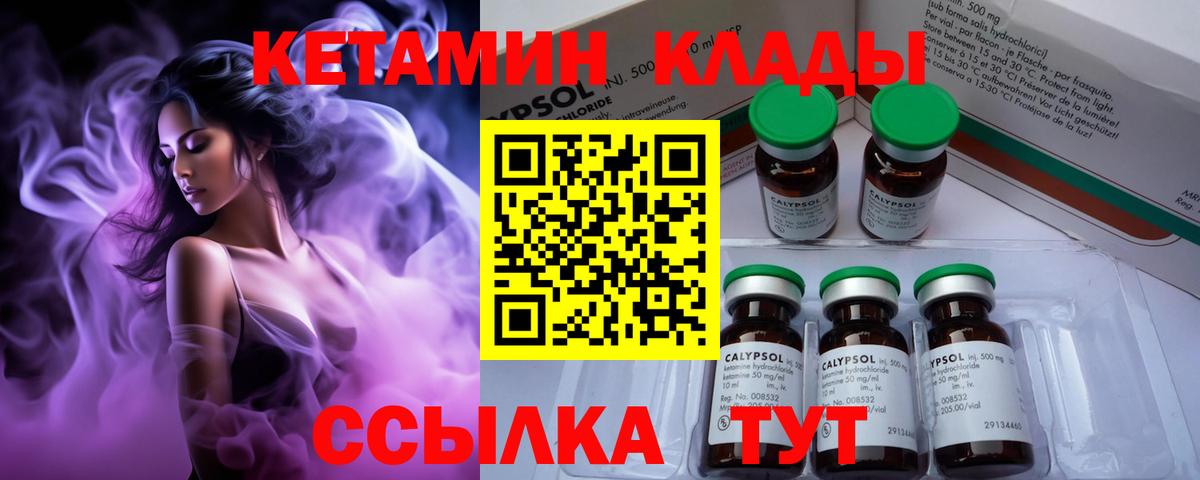 Кетамин VHQ  Вход с VPN  Соликамск 
