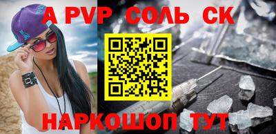 стафф Пенза