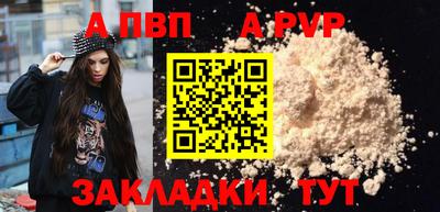 альфа пвп Первоуральск