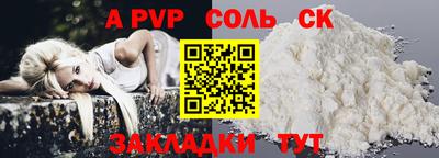 стафф Пенза