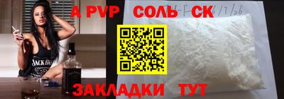 альфа пвп Первоуральск