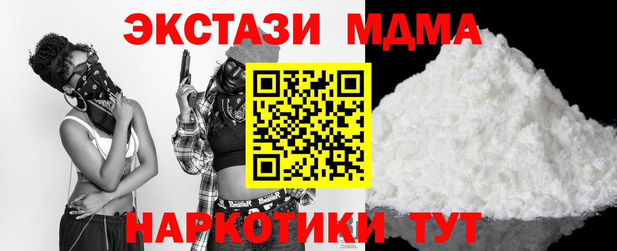 MDMA кристаллы Соликамск