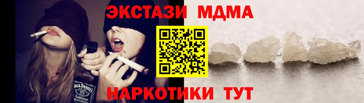 Соликамск  MDMA Molly  Вход с VPN  MDMA crystal 