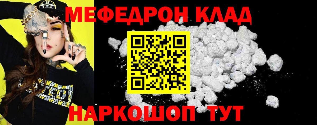Мефедрон Соликамск