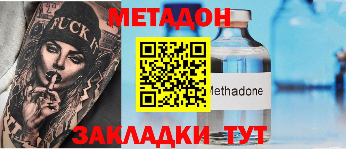 МЕТАДОН VHQ  Вход с VPN  МЕТАДОН мёд  Соликамск 
