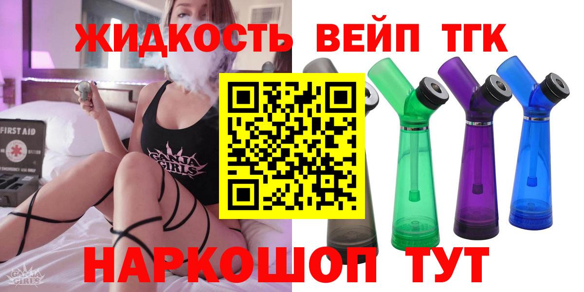 Дистиллят ТГК THC oil Соликамск